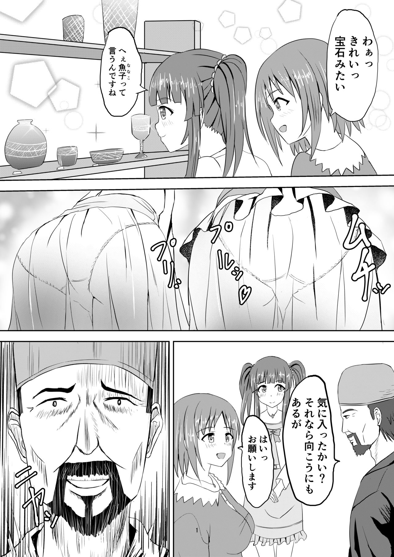 Edo Kiriko Shokunin Producer page 2 full