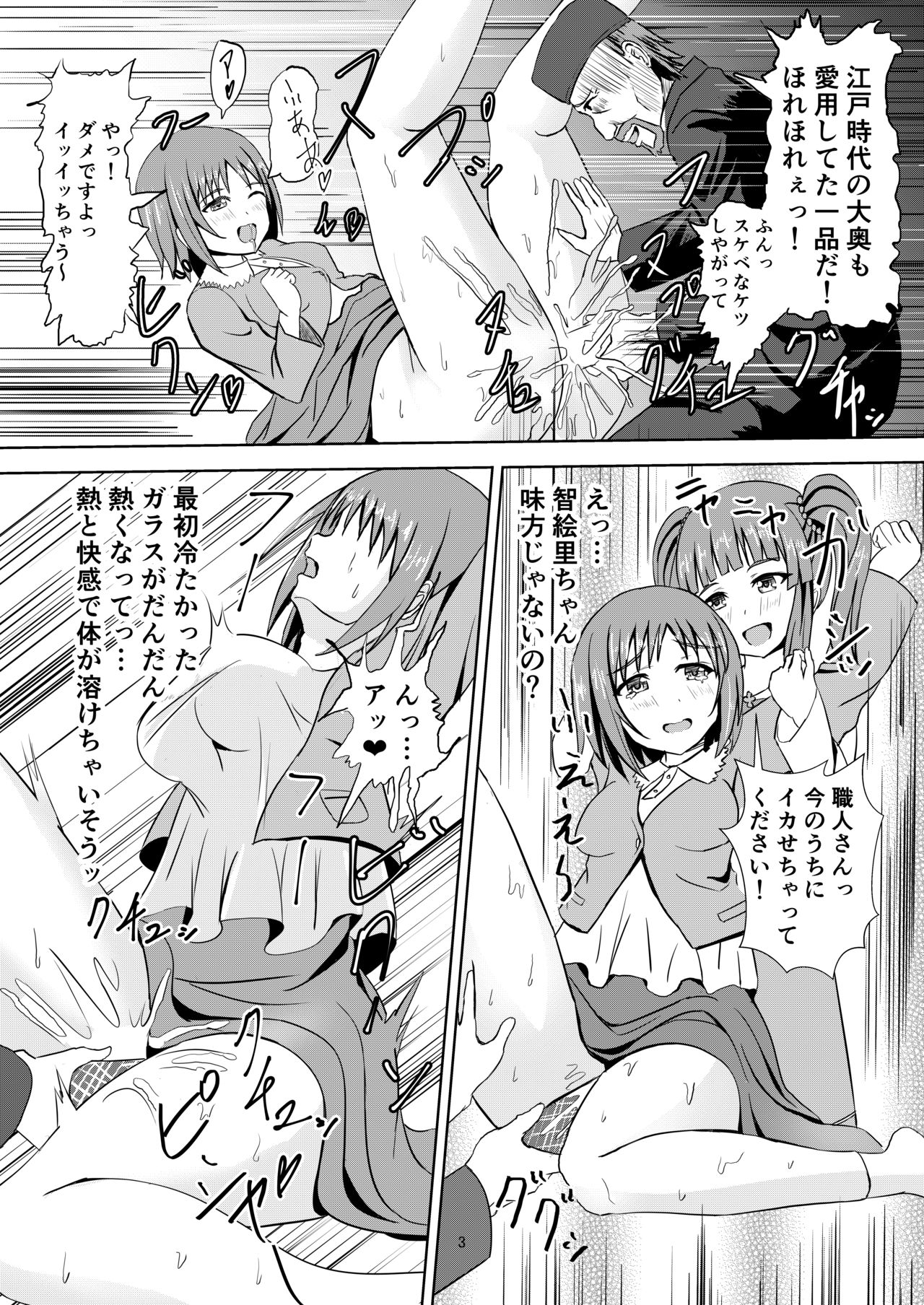 Edo Kiriko Shokunin Producer page 4 full