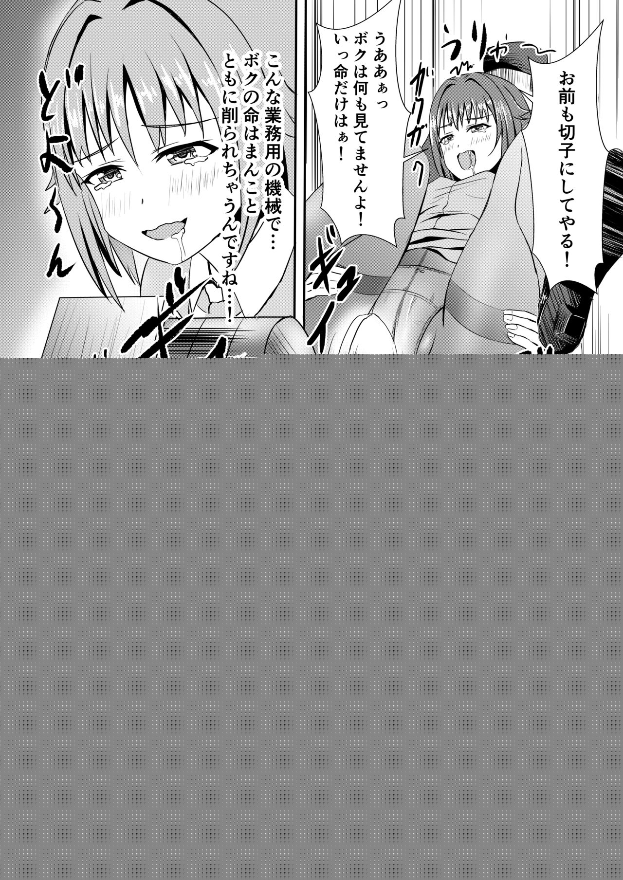 Edo Kiriko Shokunin Producer page 8 full