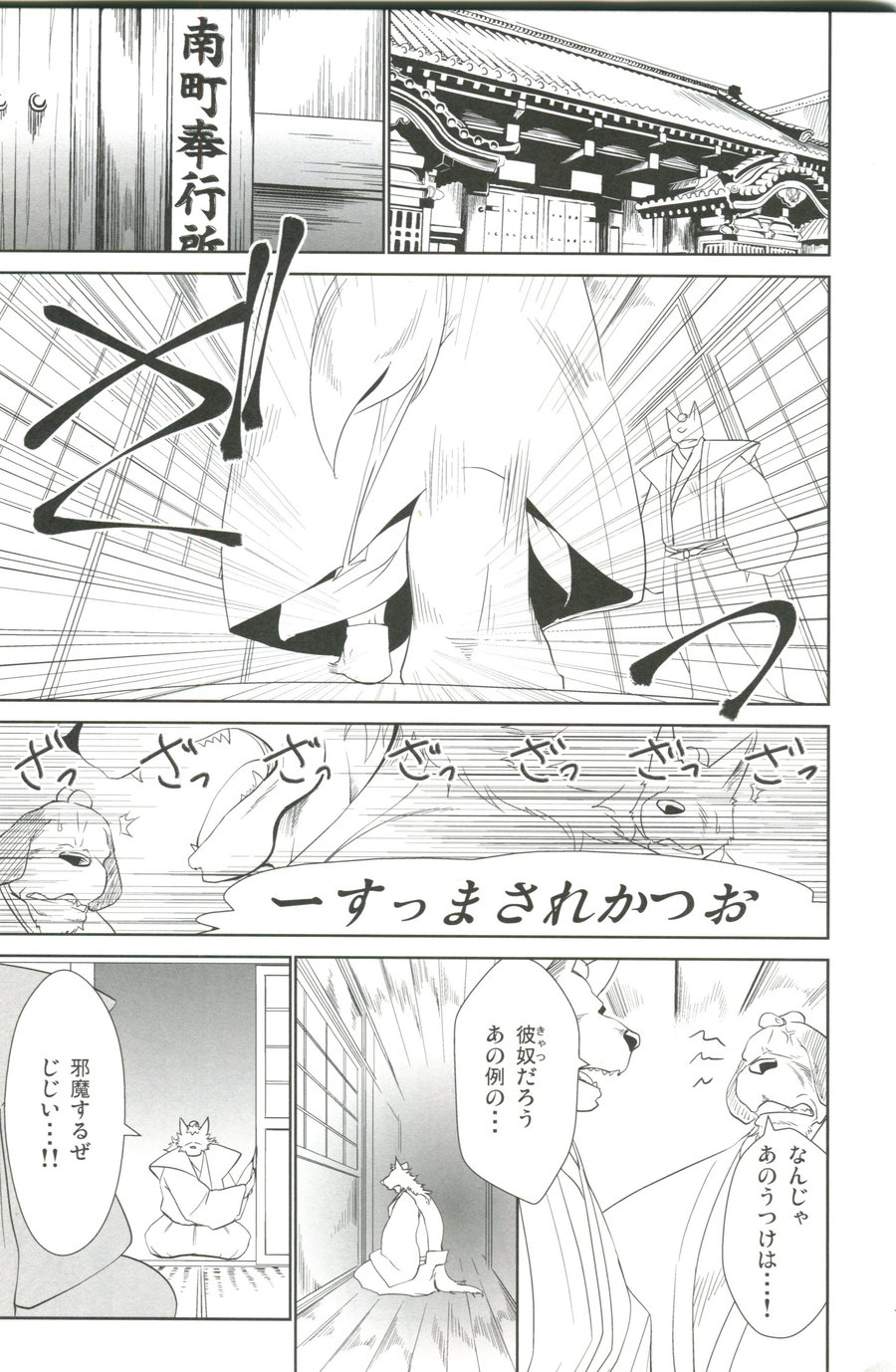 Nagaya Doushin Sono San page 2 full