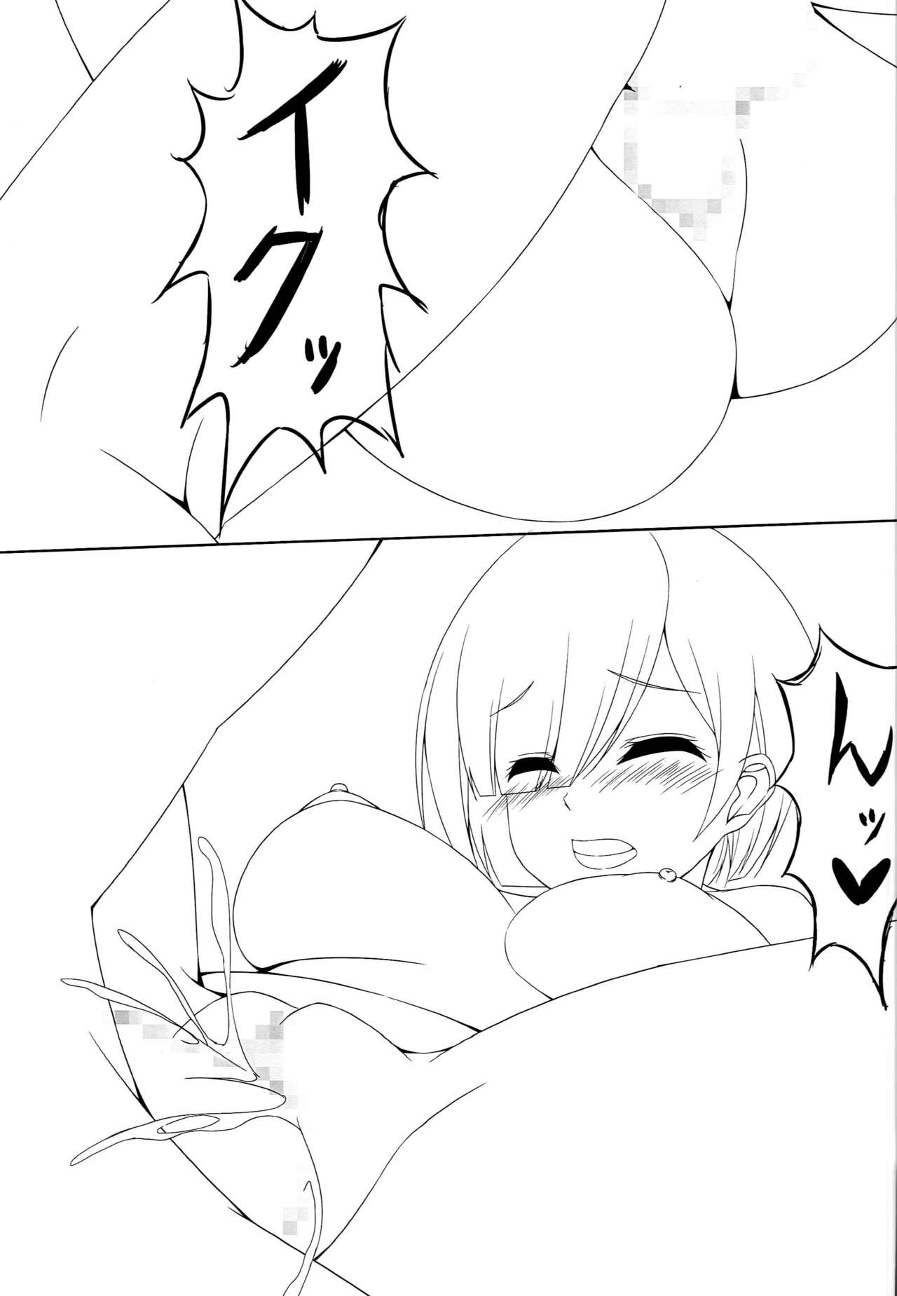 Itsumo Issho ni page 10 full