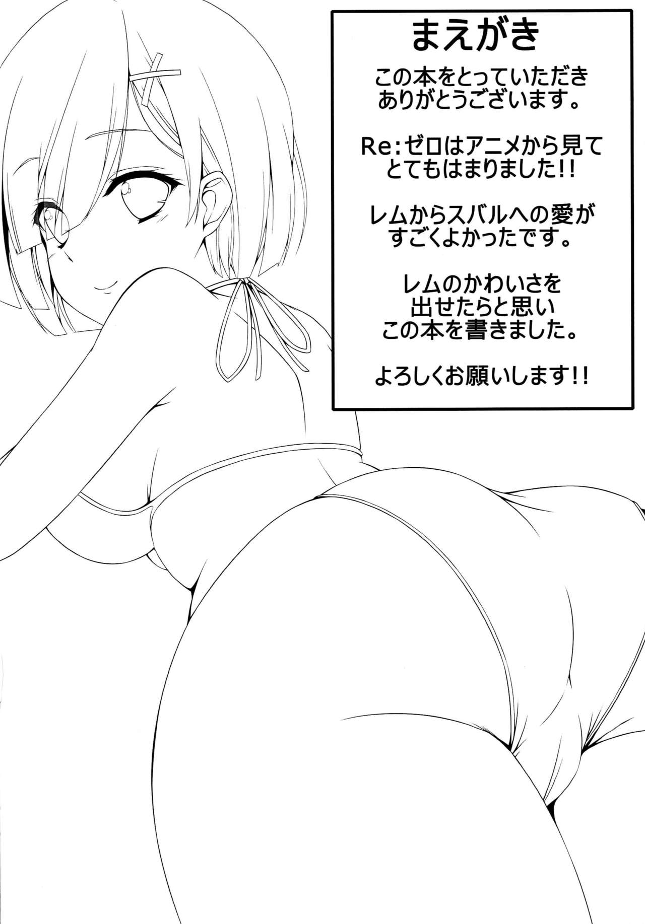 Itsumo Issho ni page 3 full