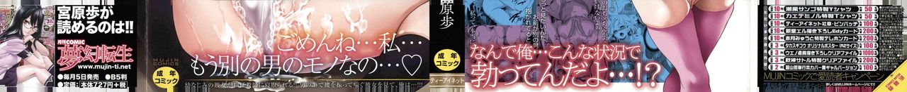 Suki na Ko ga, Betsu no Otoko to page 2 full