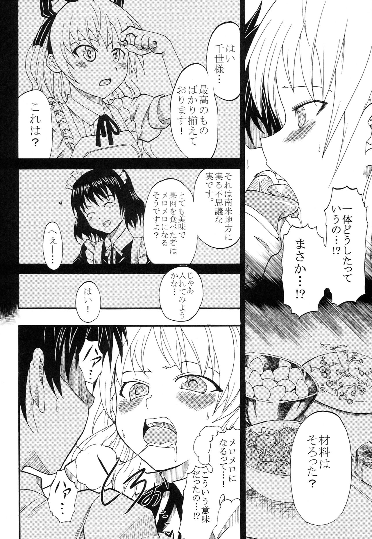 Mayoi Neko Masshigu Run! page 9 full