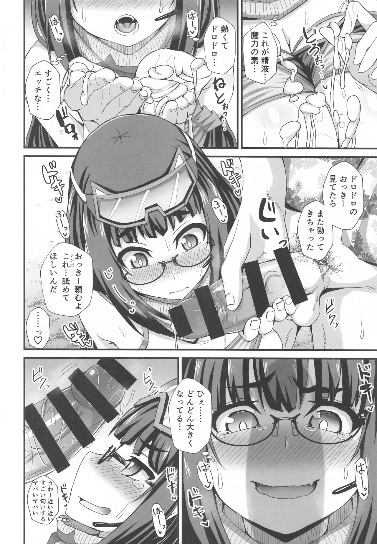 Mizugi Osakabehime o Reiju de Sukihoudai page 9 full