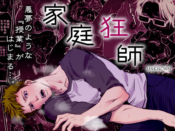 Katei Kyoshi page 1 full