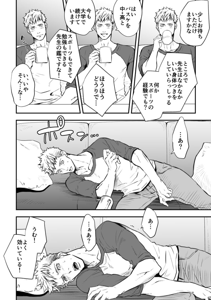 Katei Kyoshi page 4 full