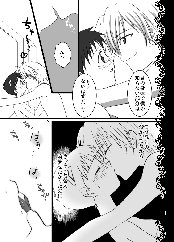 peach x pinch page 5 full