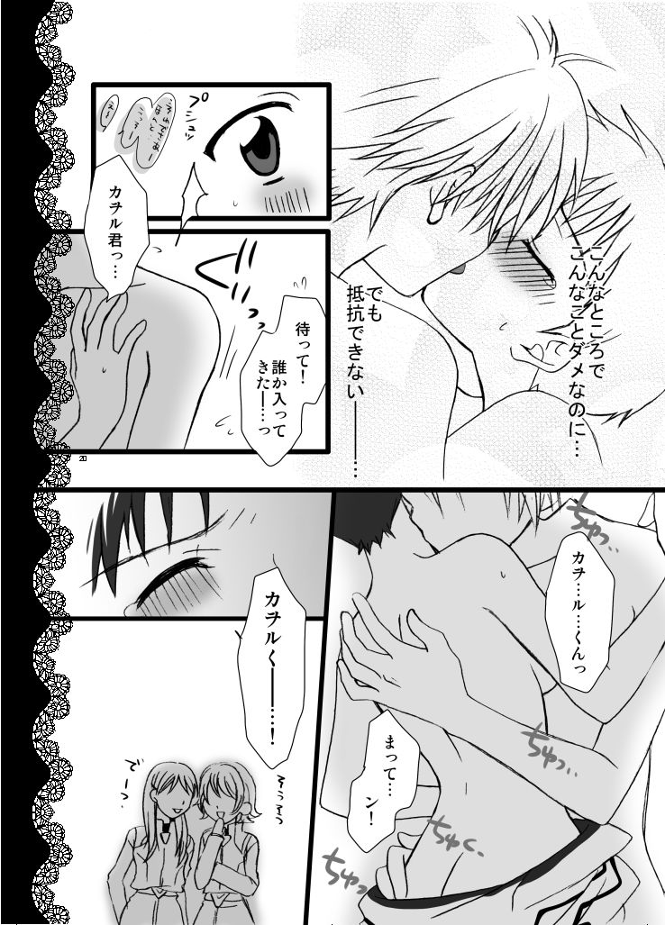 peach x pinch page 6 full