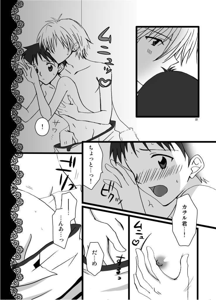 peach x pinch page 8 full