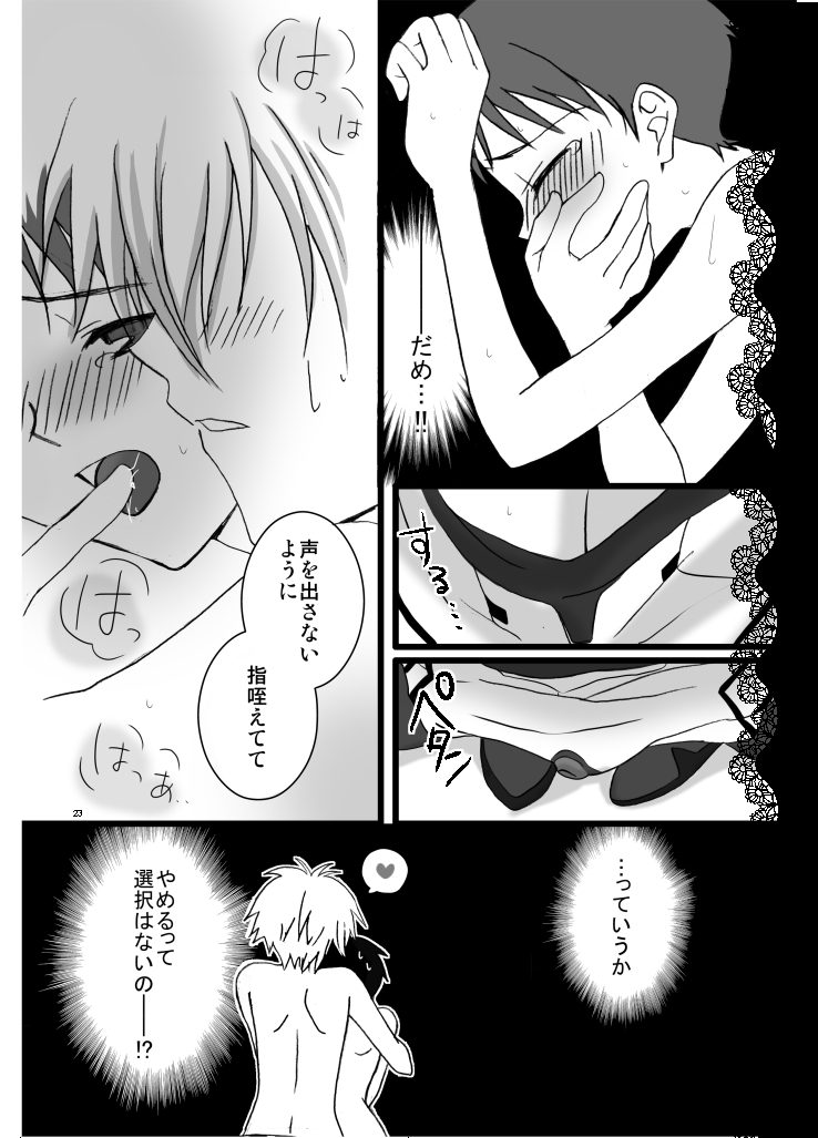 peach x pinch page 9 full