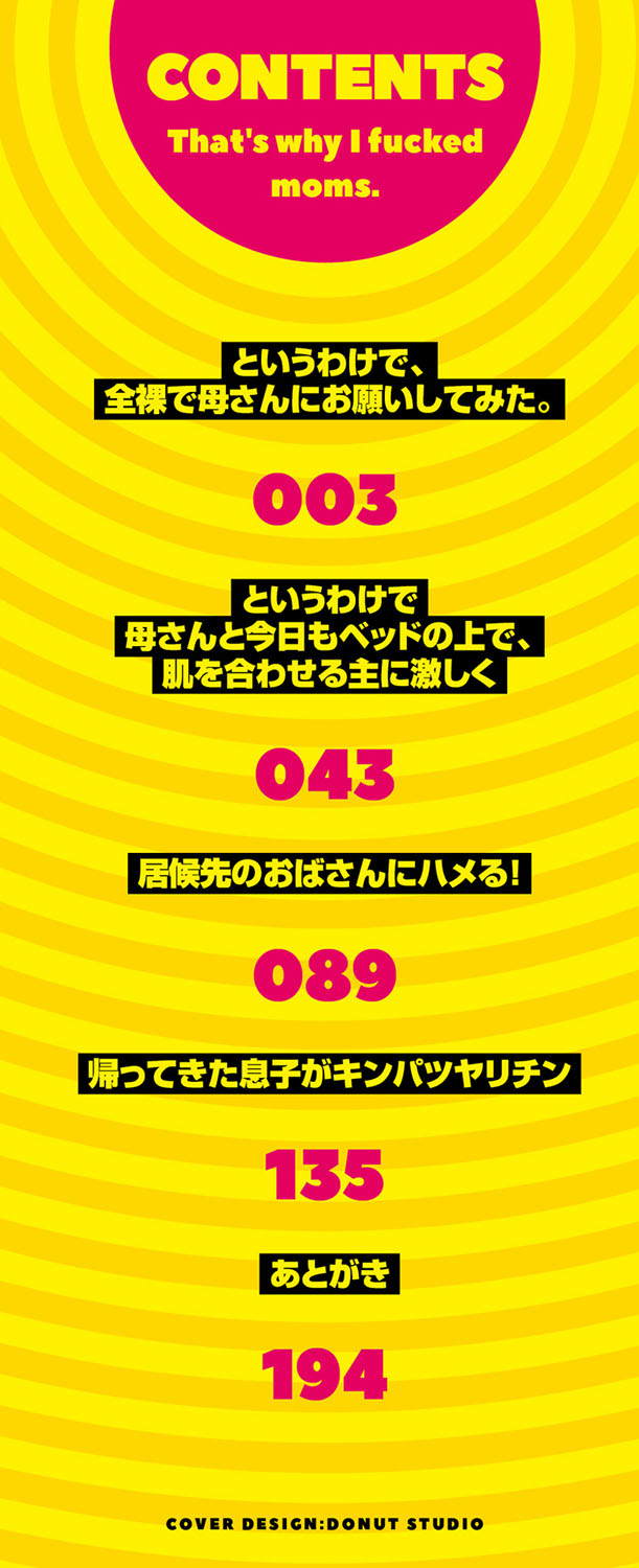 Toiu wake de, Kaa-san-tachi to Yattemita - That's why I fucked moms. page 3 full