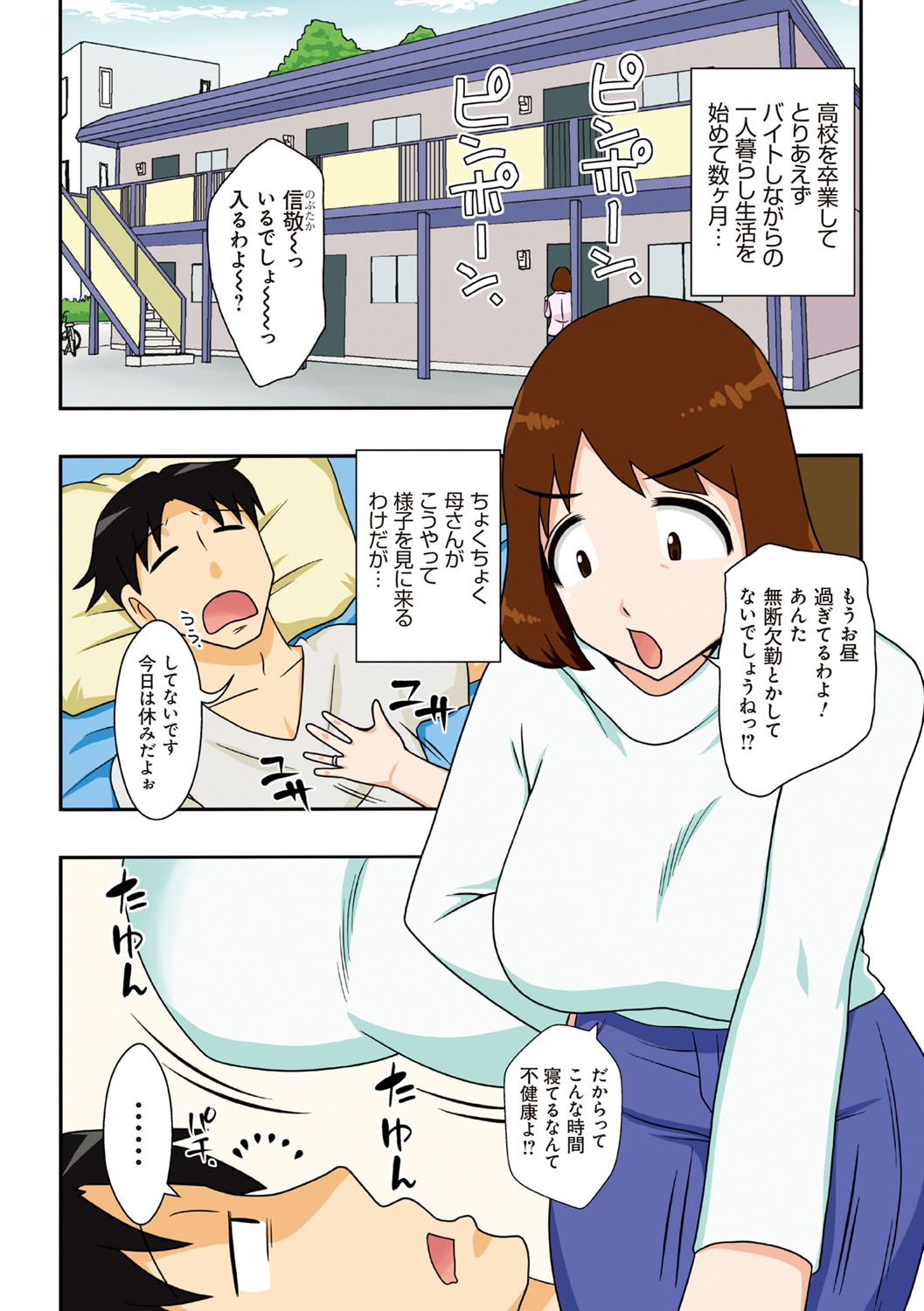 Toiu wake de, Kaa-san-tachi to Yattemita - That's why I fucked moms. page 5 full
