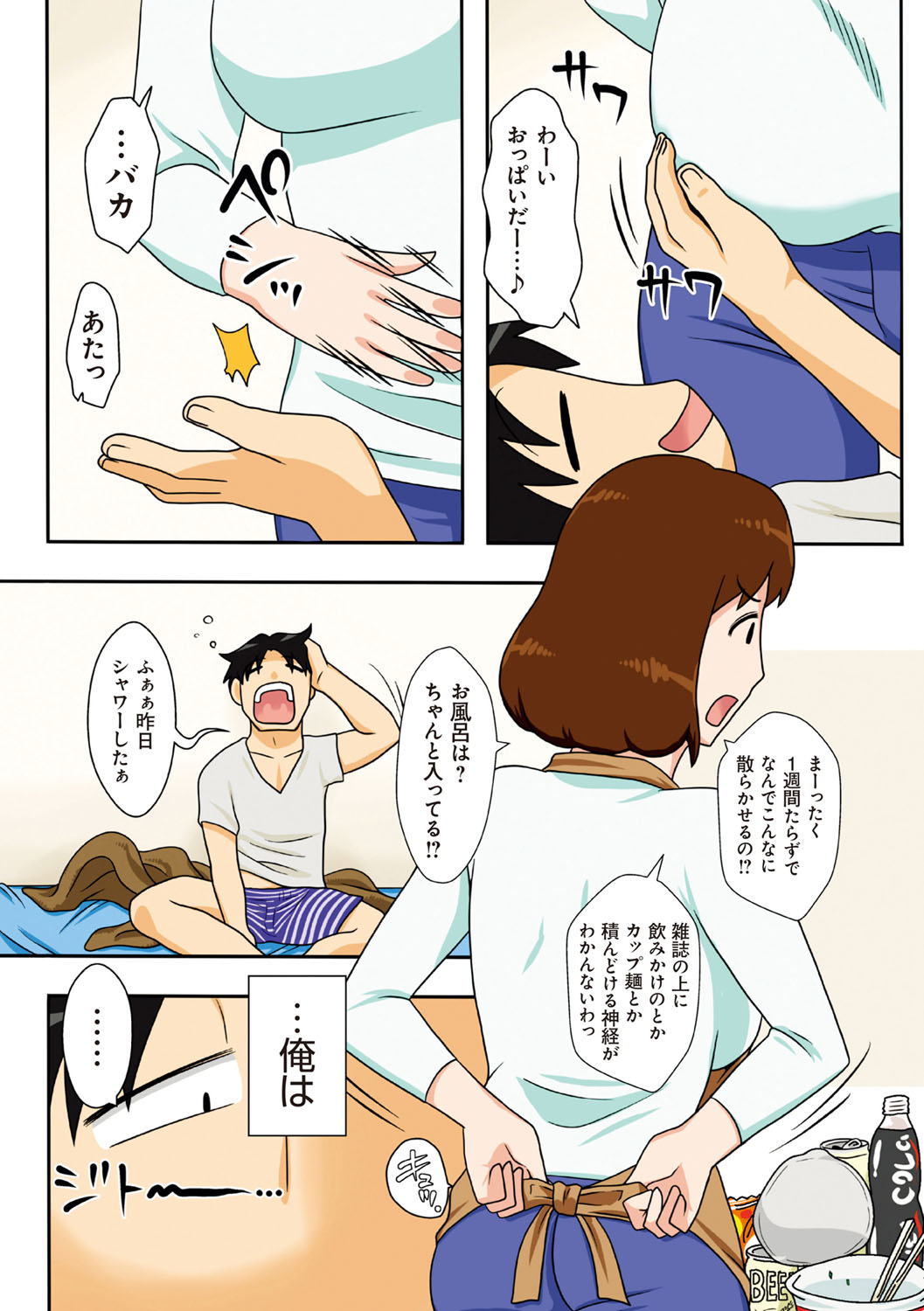Toiu wake de, Kaa-san-tachi to Yattemita - That's why I fucked moms. page 6 full