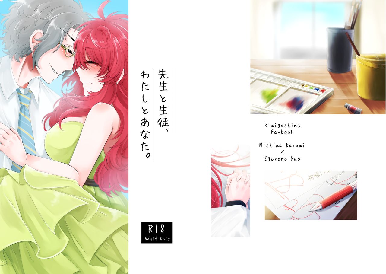 Shinkan Sanpuru page 1 full