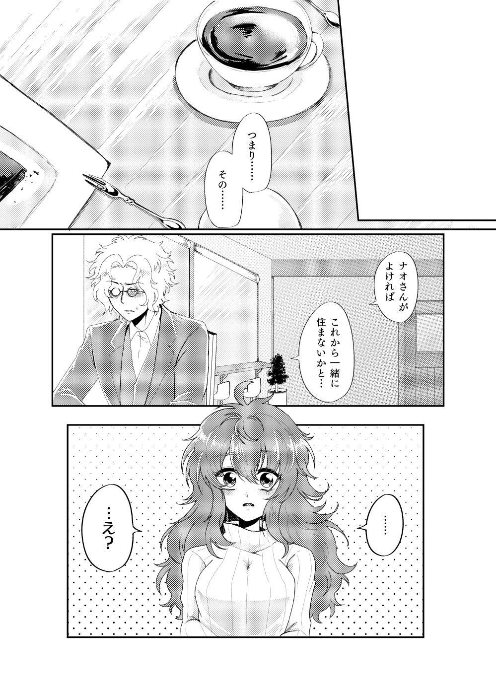 Shinkan Sanpuru page 2 full