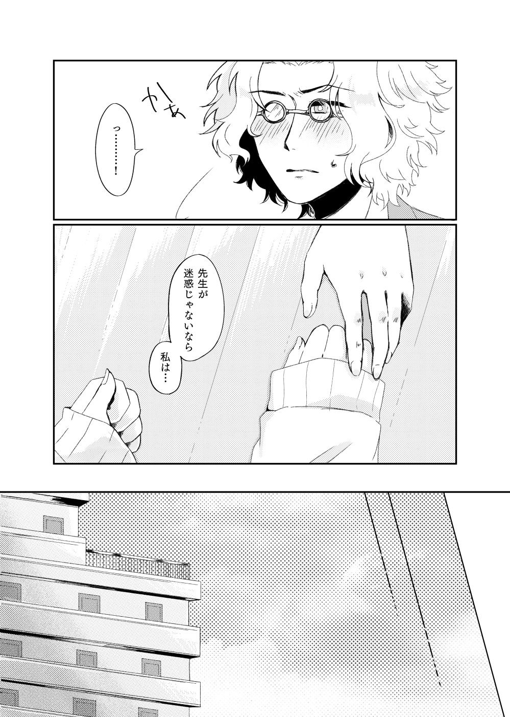 Shinkan Sanpuru page 4 full