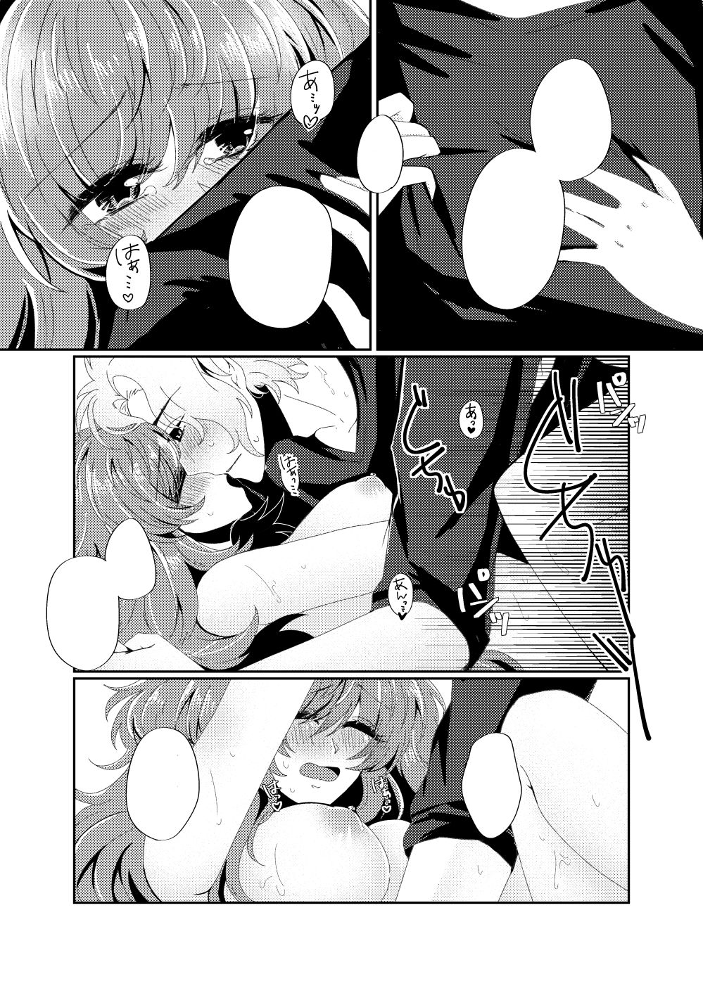 Shinkan Sanpuru page 7 full