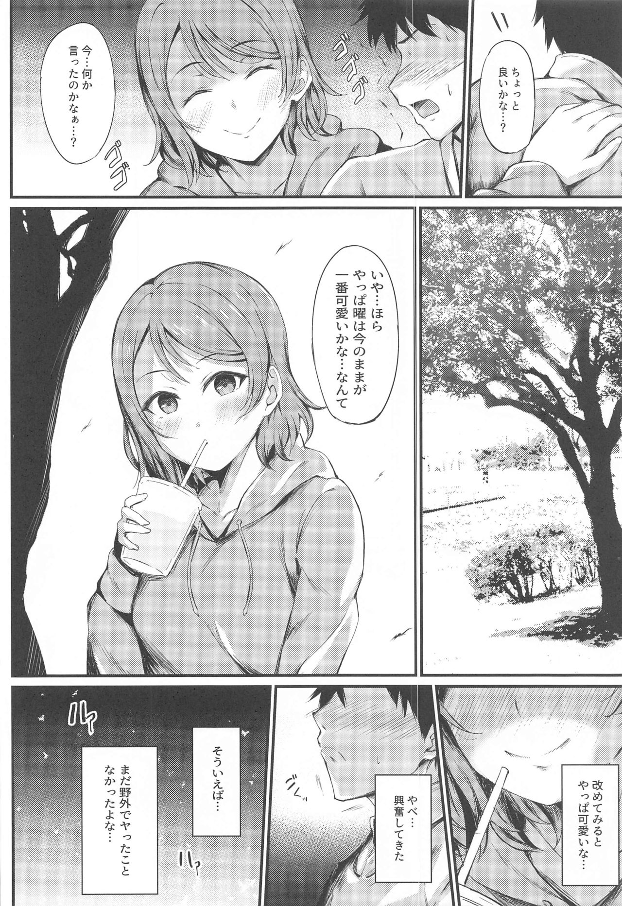 MIRACLE STREAM vol 4.0 page 3 full