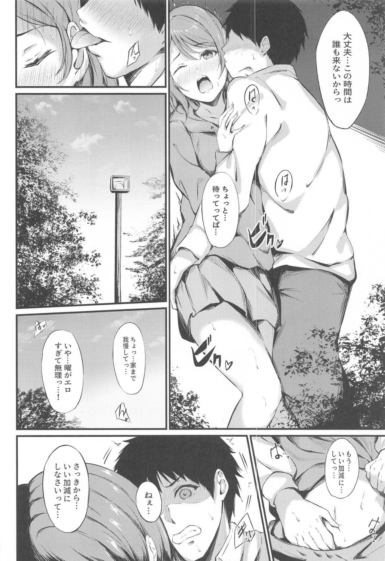 MIRACLE STREAM vol 4.0 page 5 full