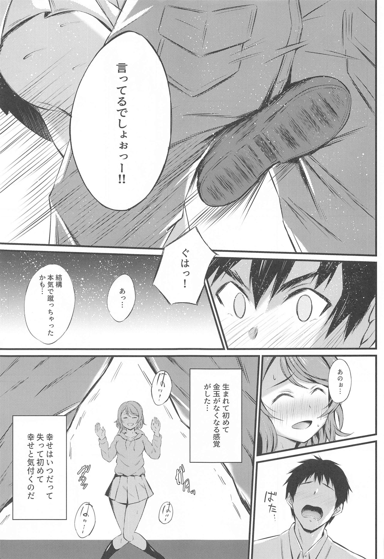 MIRACLE STREAM vol 4.0 page 6 full