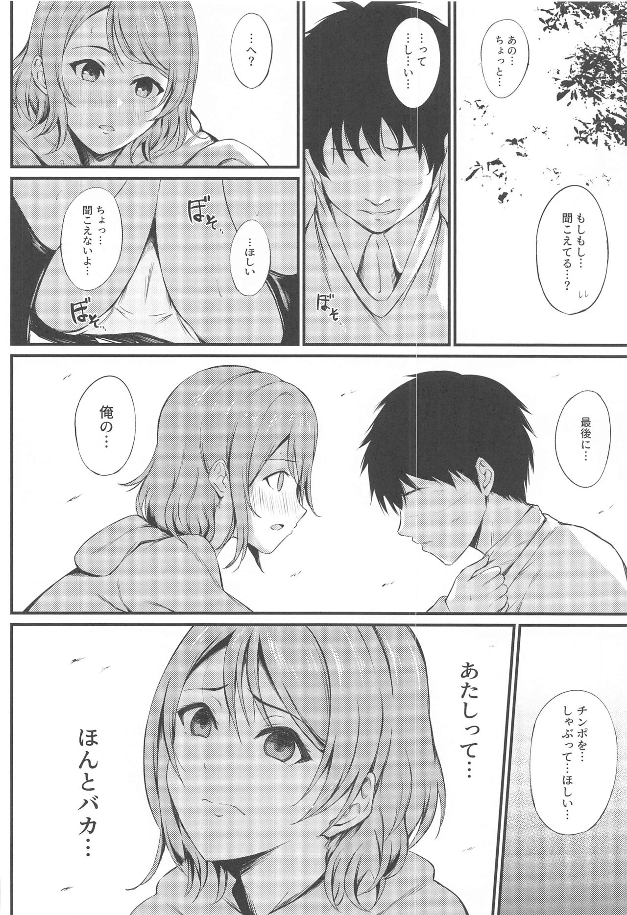 MIRACLE STREAM vol 4.0 page 7 full