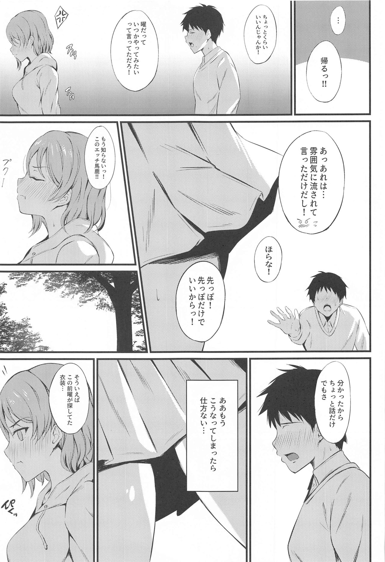 MIRACLE STREAM vol 4.0 page 8 full