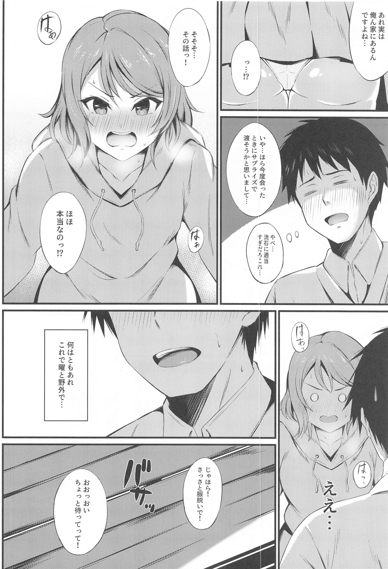 MIRACLE STREAM vol 4.0 page 9 full