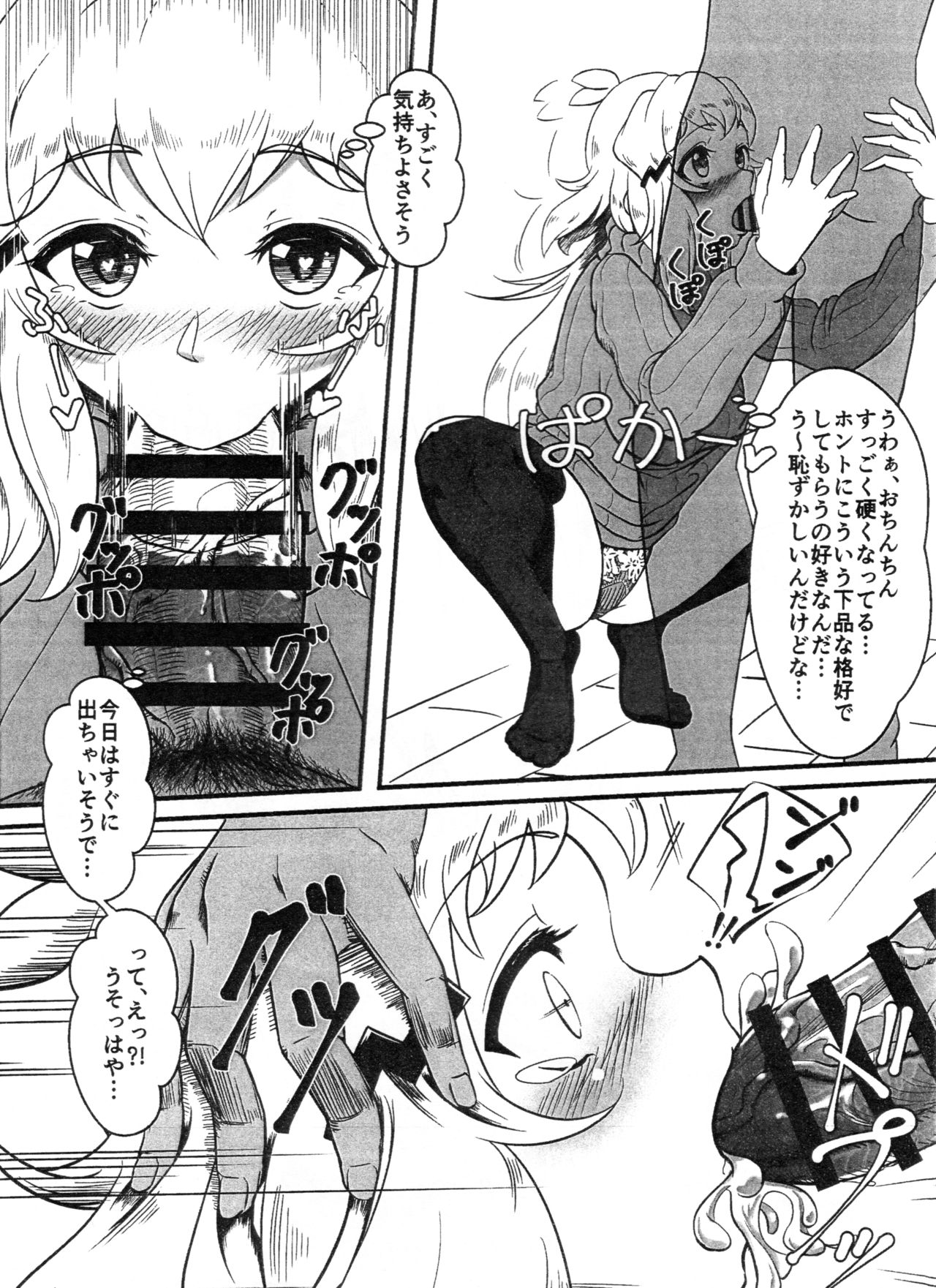 Daisuki na Hibiki Mama ni Okuchi de Shite Morau Hon page 4 full