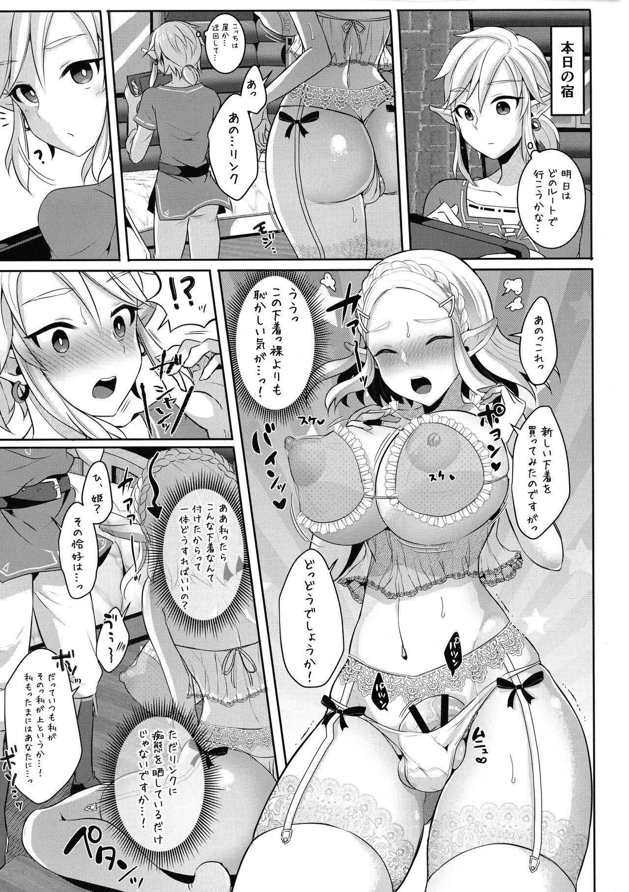 Futanari Hime-sama mo Tamani wa Mesu Zenkai SEX ga shitai! page 9 full