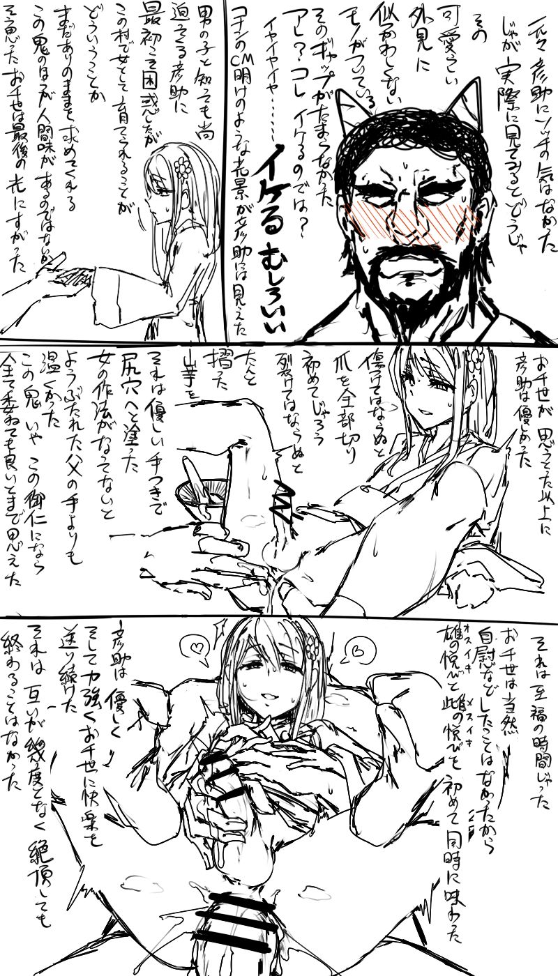 日本昔クソ話 page 10 full