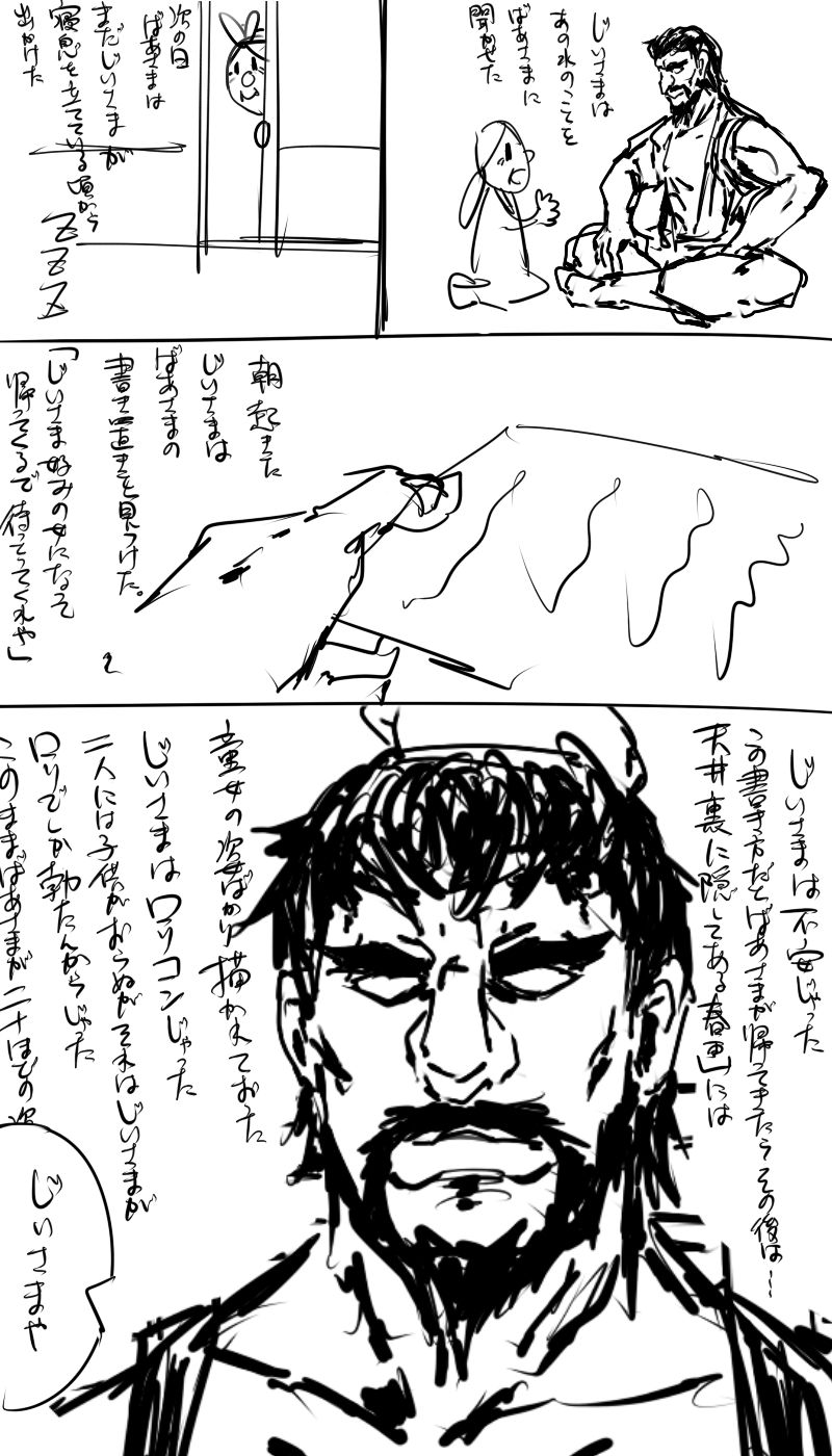 日本昔クソ話 page 2 full