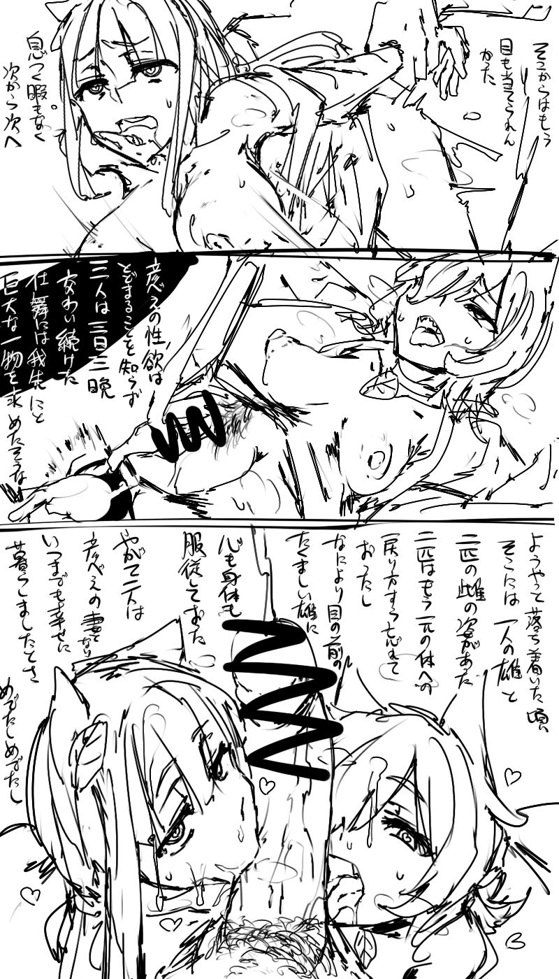 日本昔クソ話 page 6 full