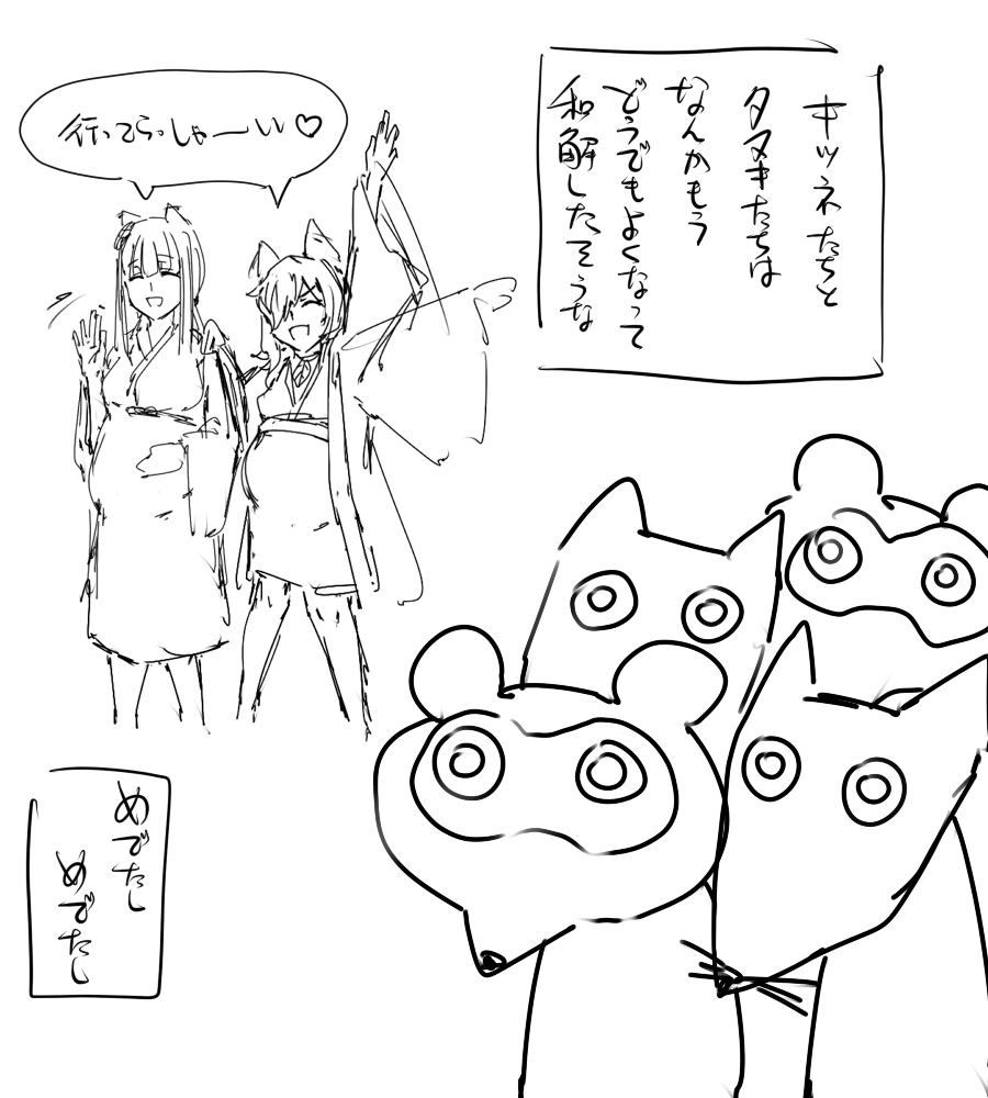 日本昔クソ話 page 7 full