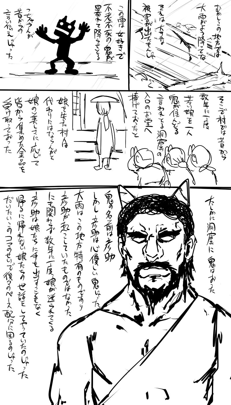 日本昔クソ話 page 8 full