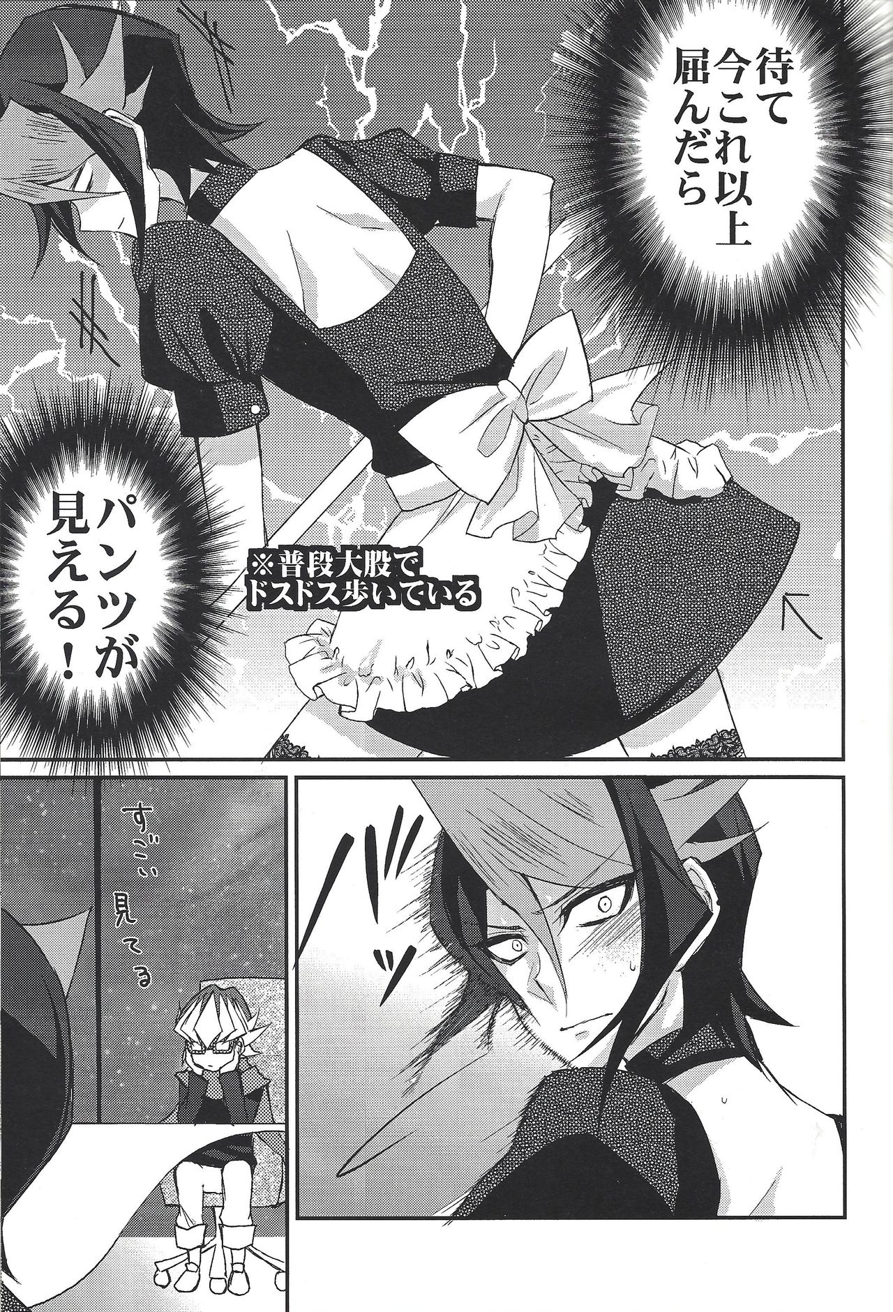 Hangyaku no tsubasa meido raputāzu page 8 full