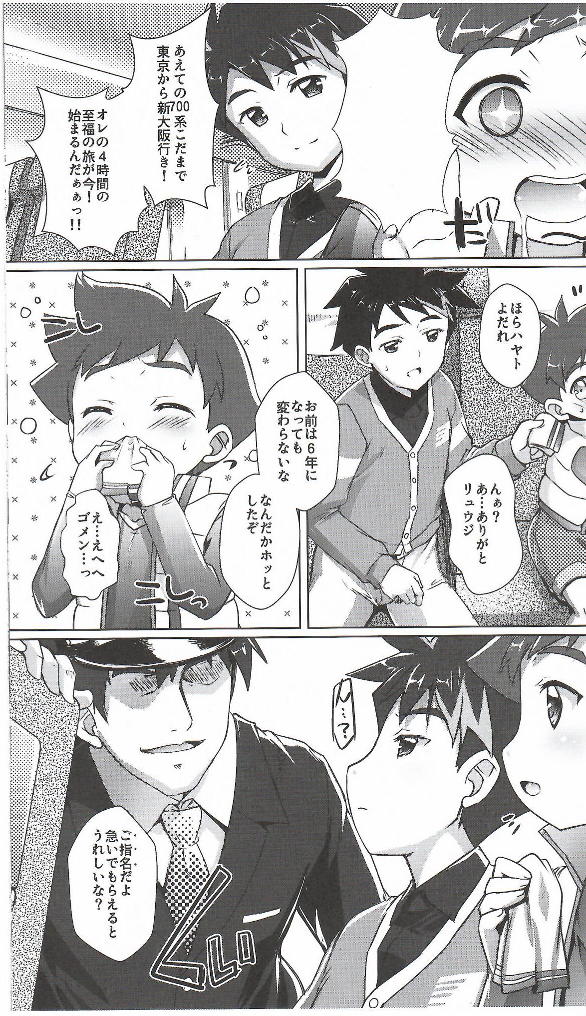 Pakotetsu Shounen 4 page 2 full