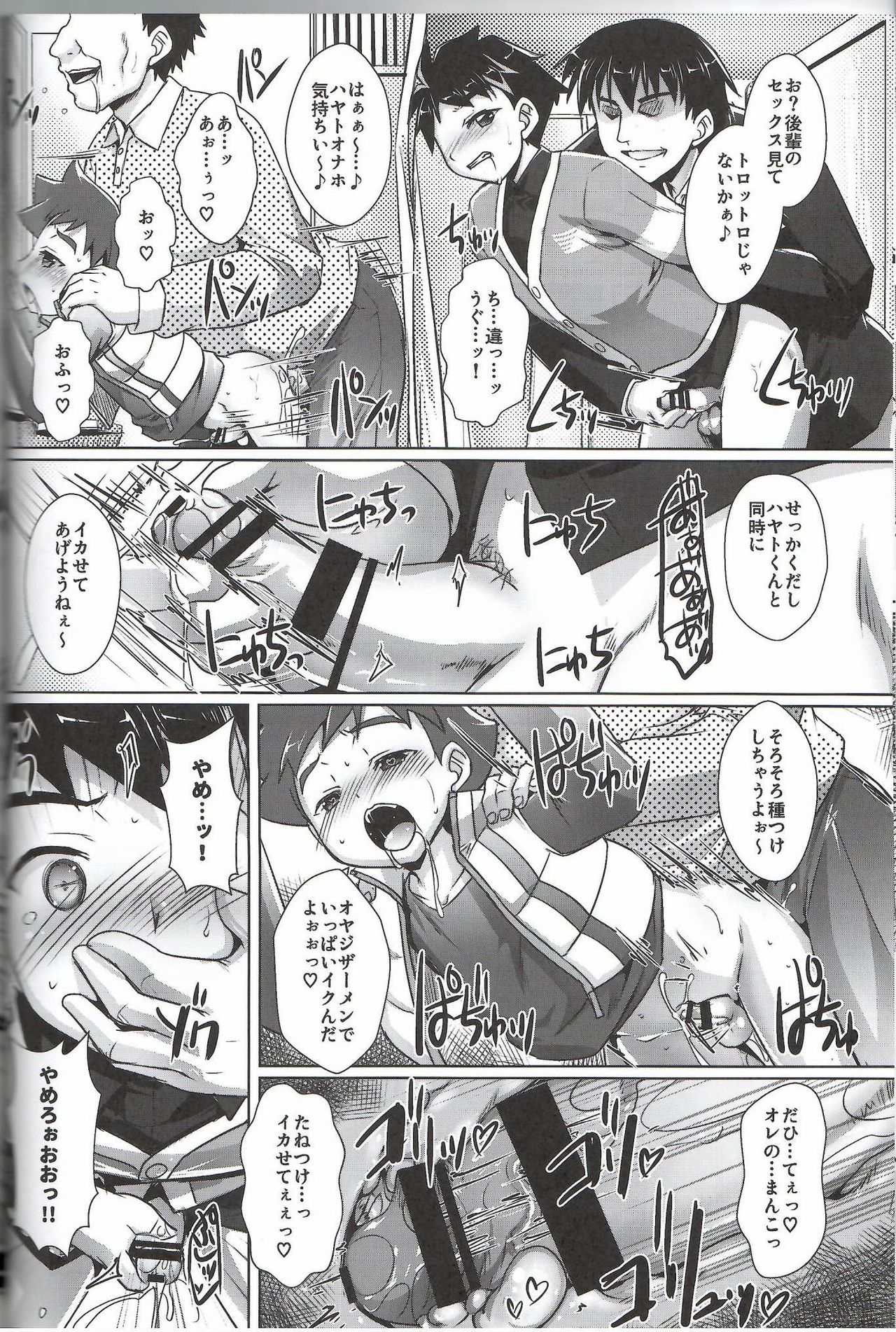 Pakotetsu Shounen 4 page 7 full