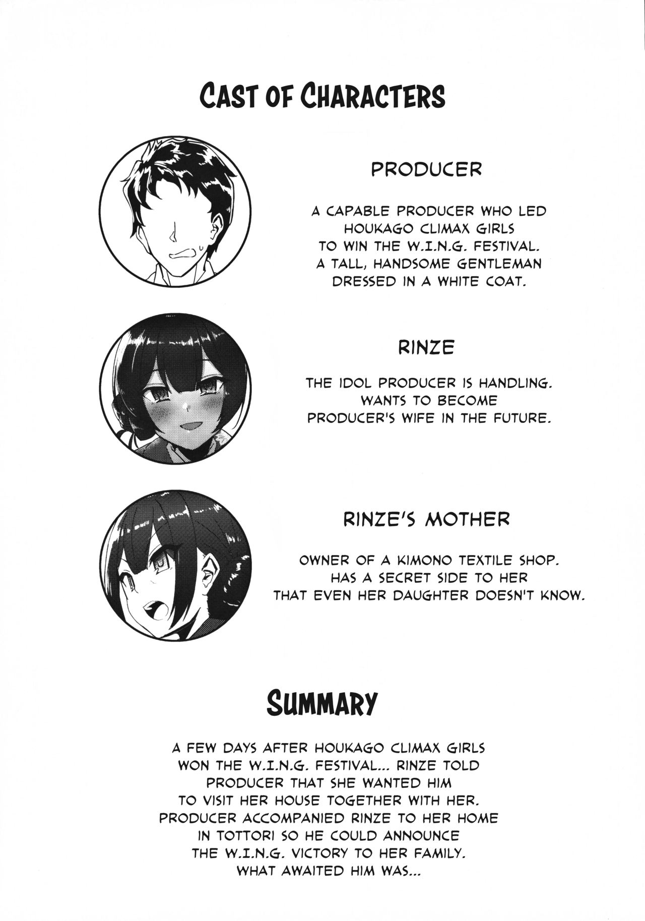 Morino-ke ni Goaisatsu ni | Visiting the Morino House page 3 full