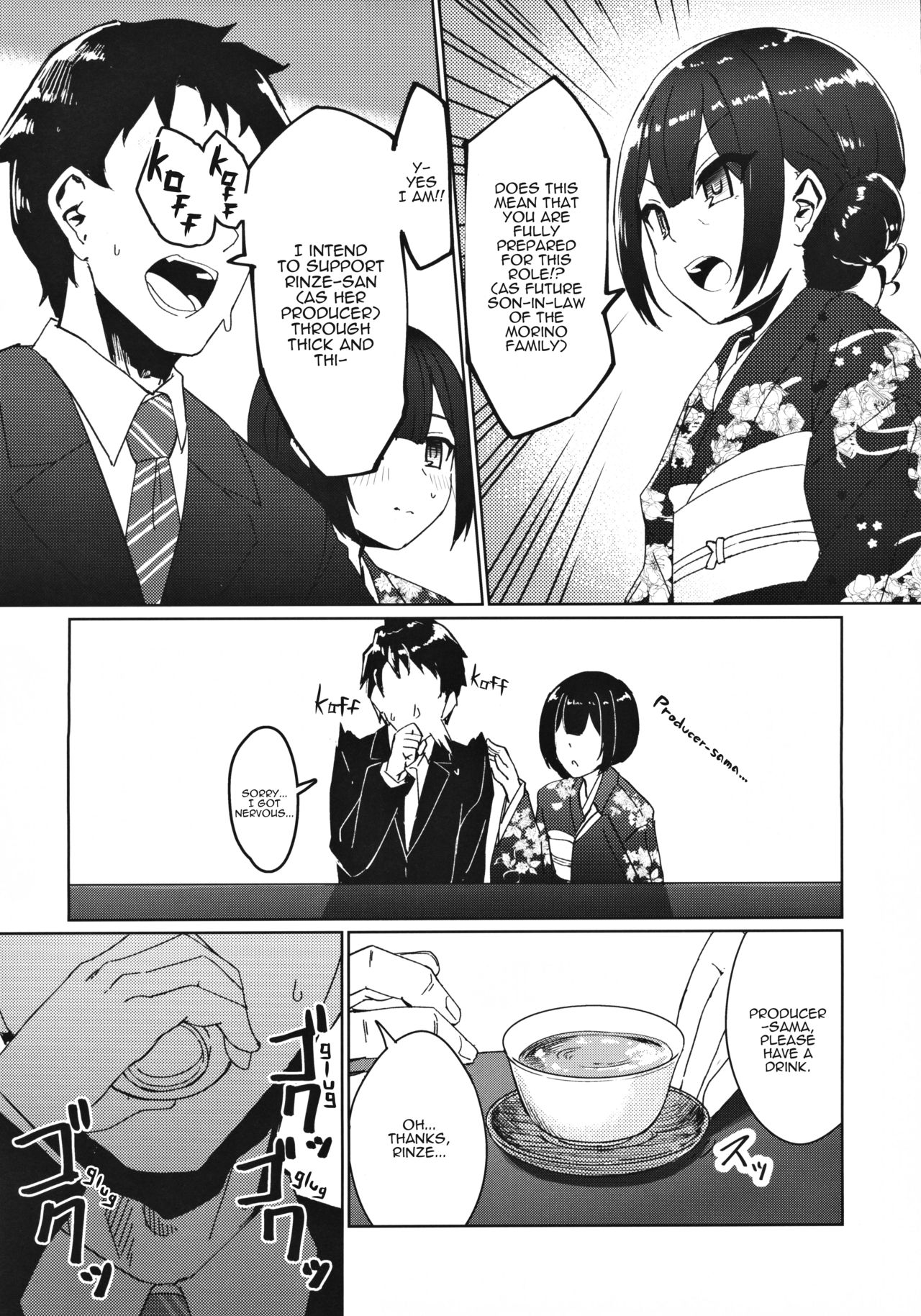 Morino-ke ni Goaisatsu ni | Visiting the Morino House page 5 full