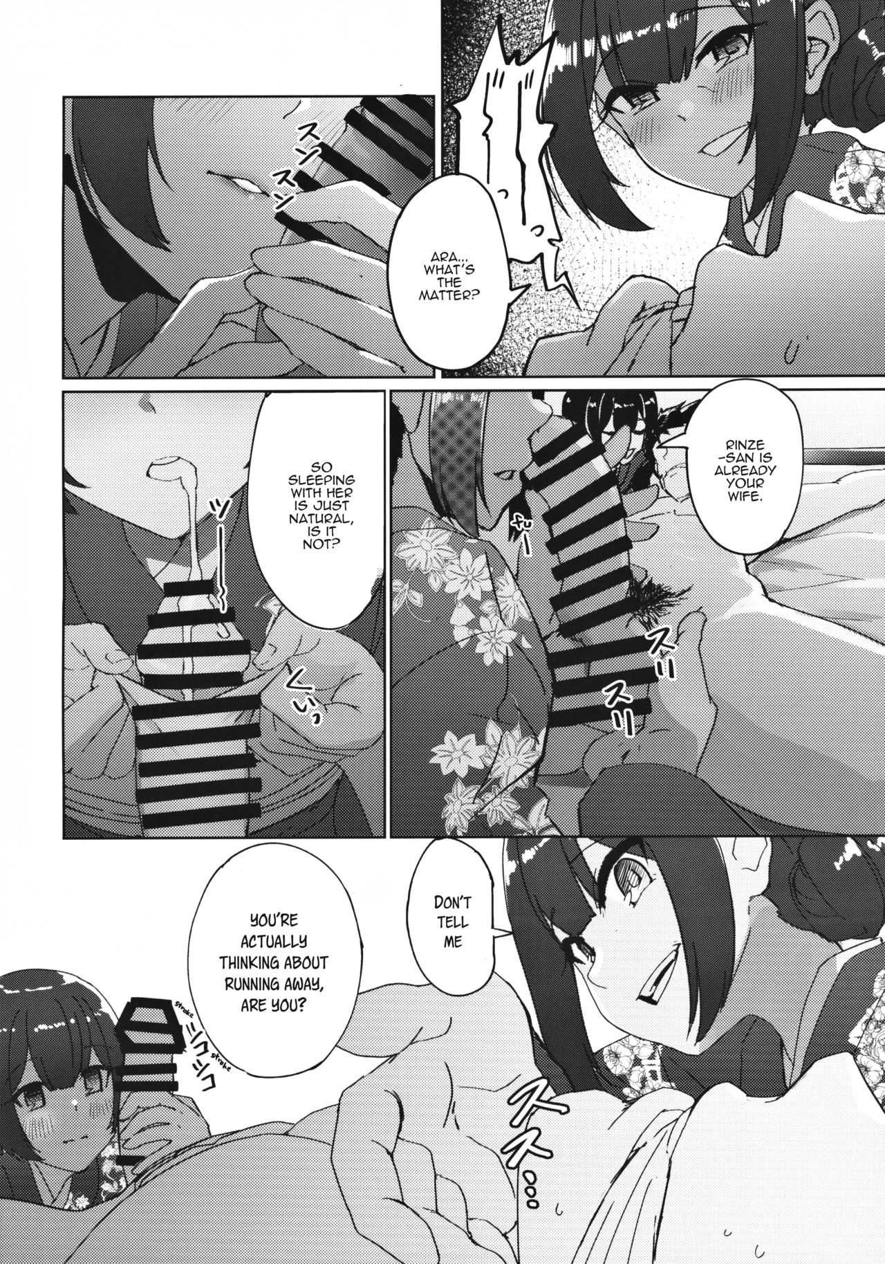Morino-ke ni Goaisatsu ni | Visiting the Morino House page 9 full