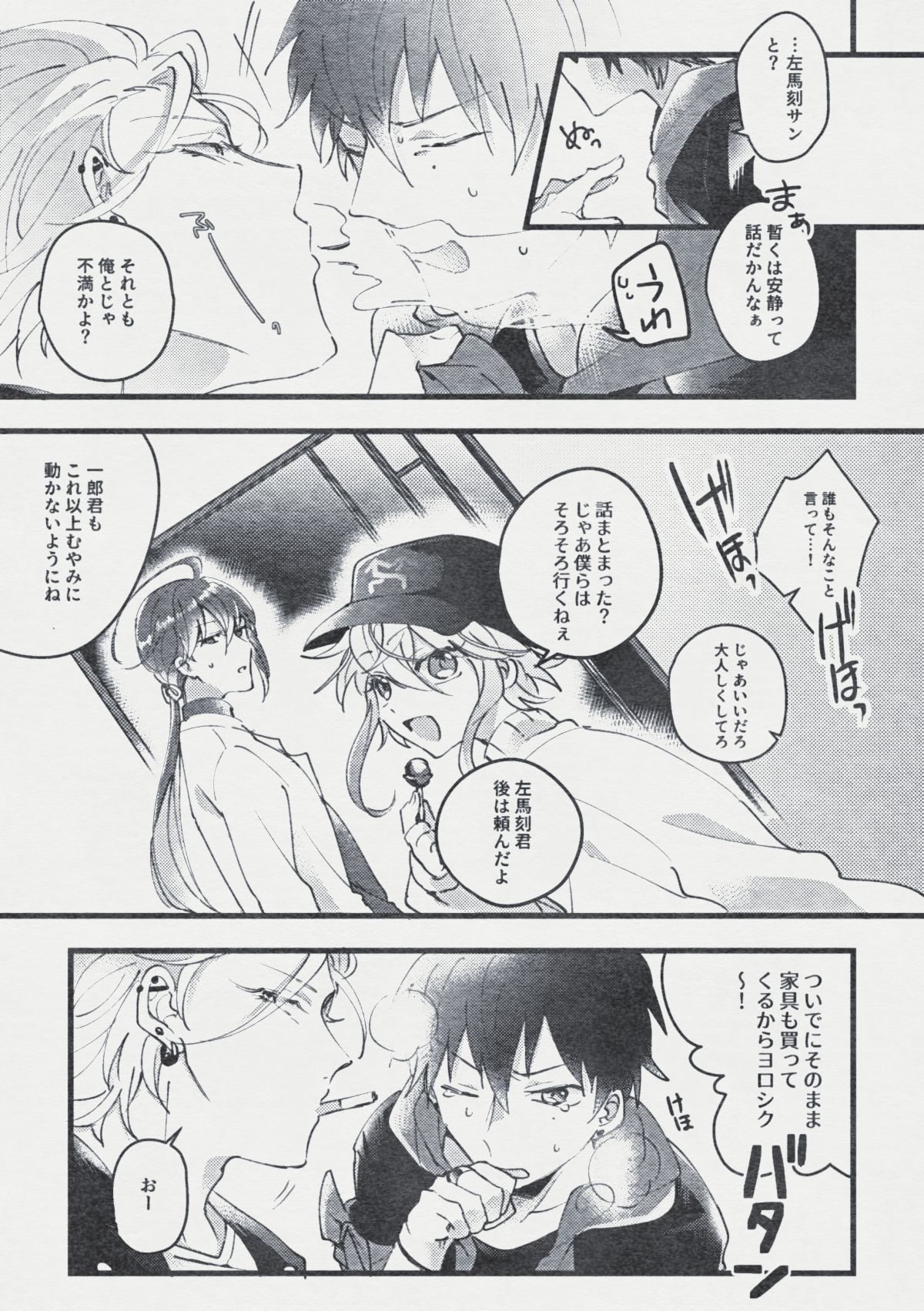 Danger Boy Ranger Red page 10 full