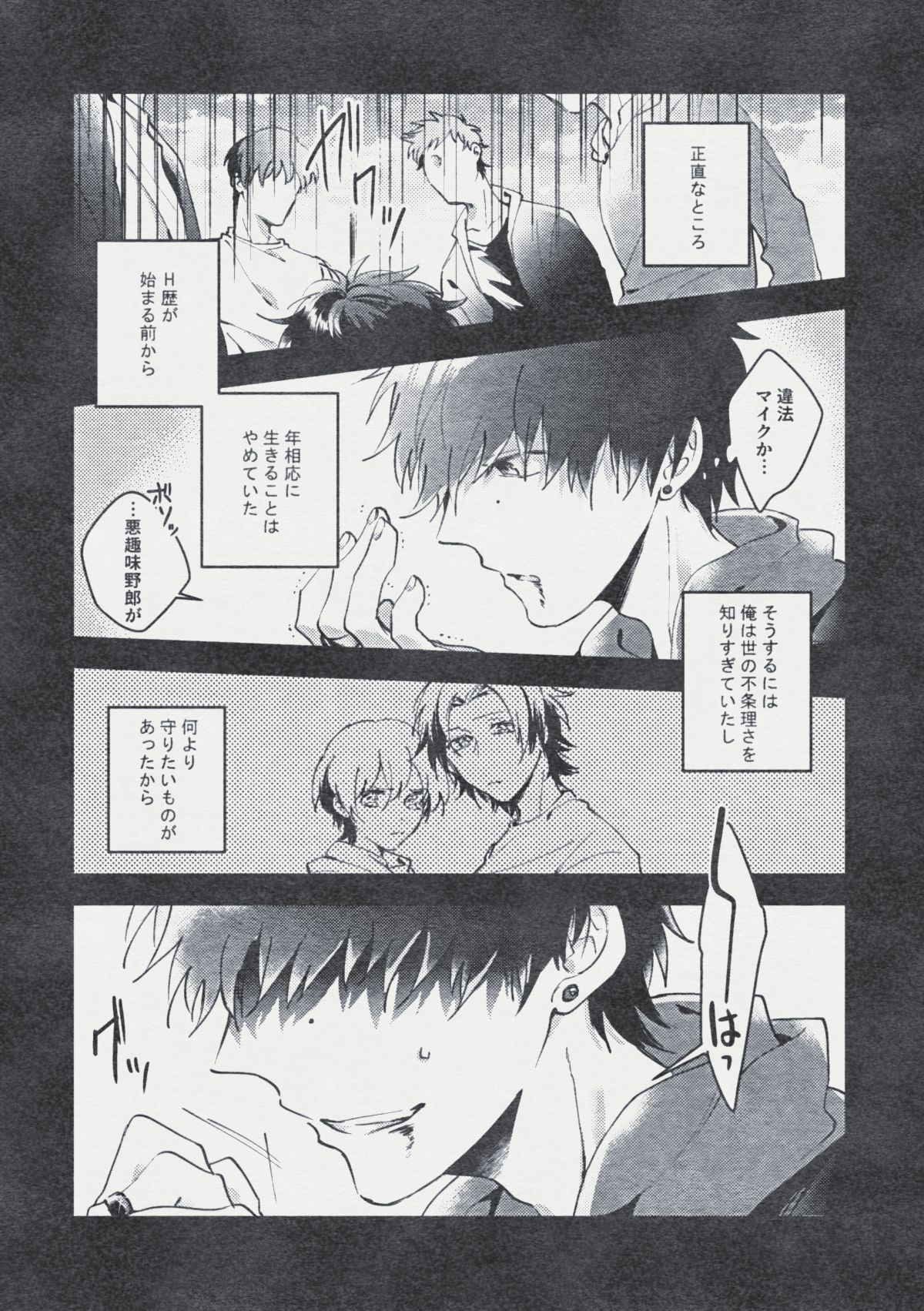 Danger Boy Ranger Red page 2 full