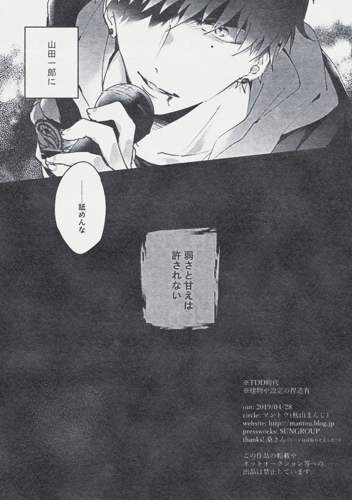 Danger Boy Ranger Red page 3 full