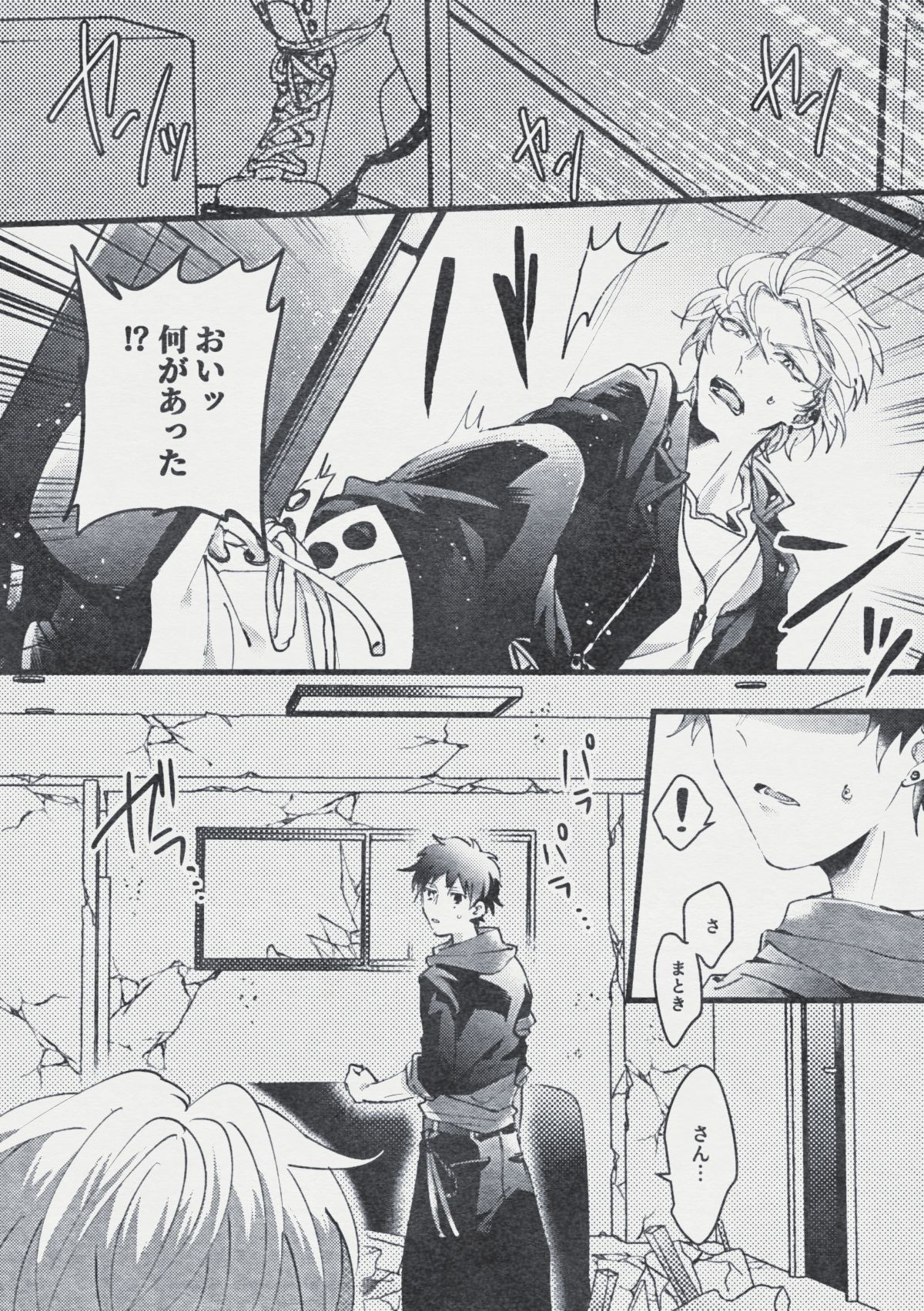 Danger Boy Ranger Red page 5 full