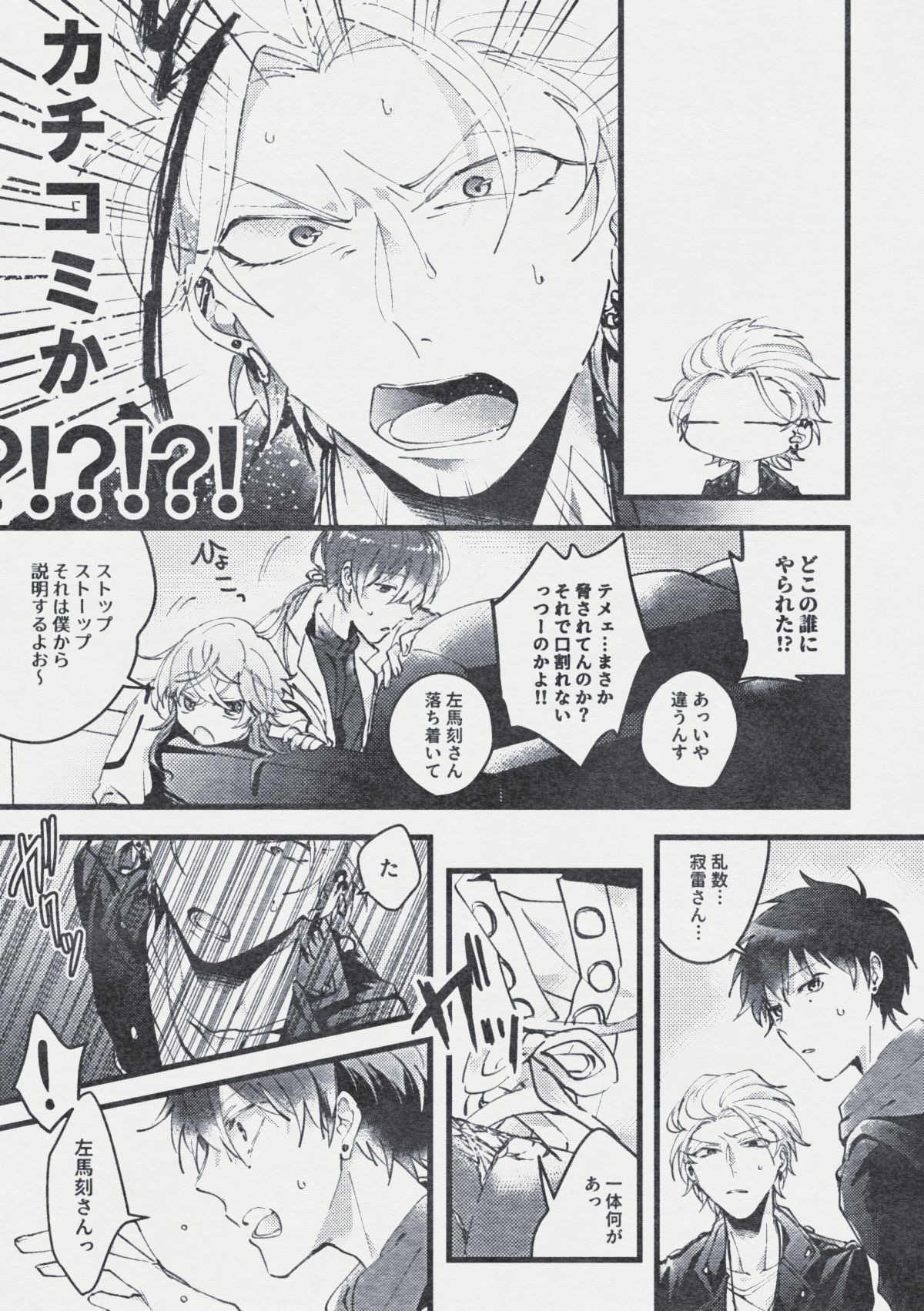 Danger Boy Ranger Red page 6 full