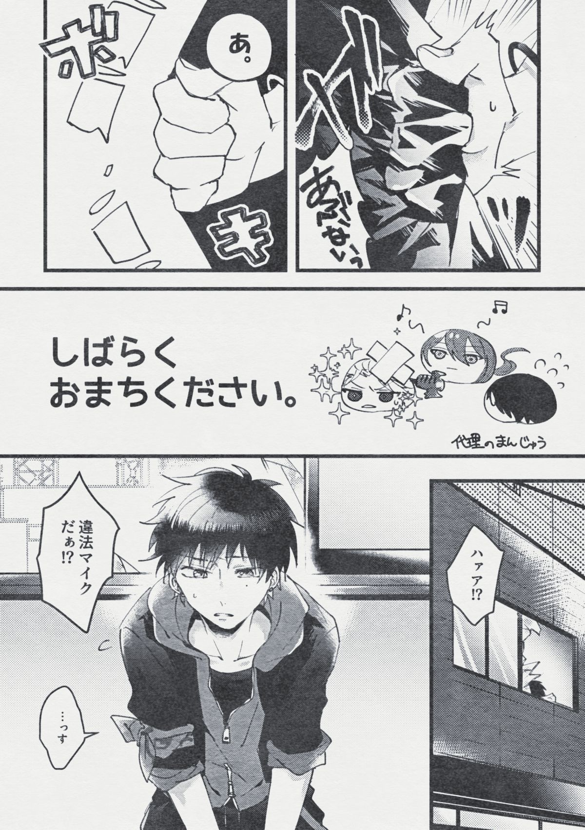 Danger Boy Ranger Red page 7 full