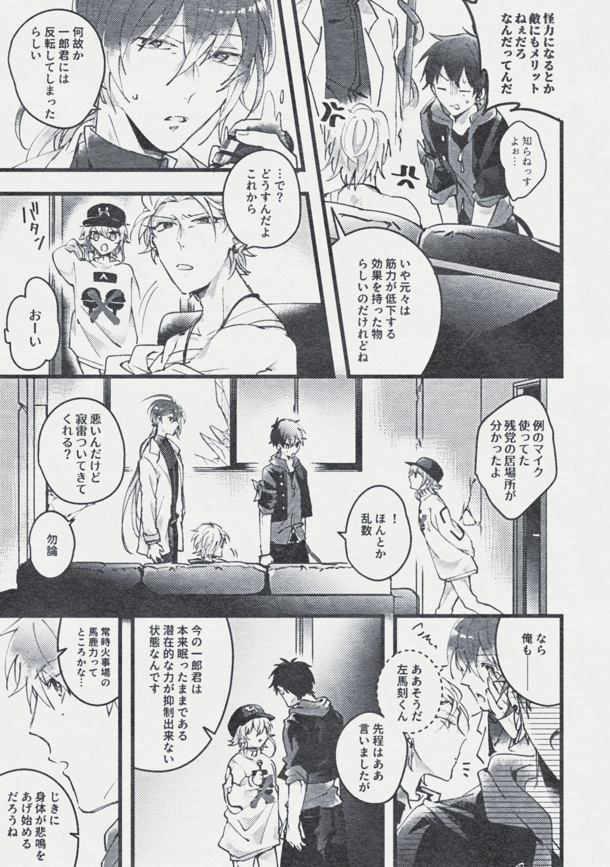 Danger Boy Ranger Red page 8 full