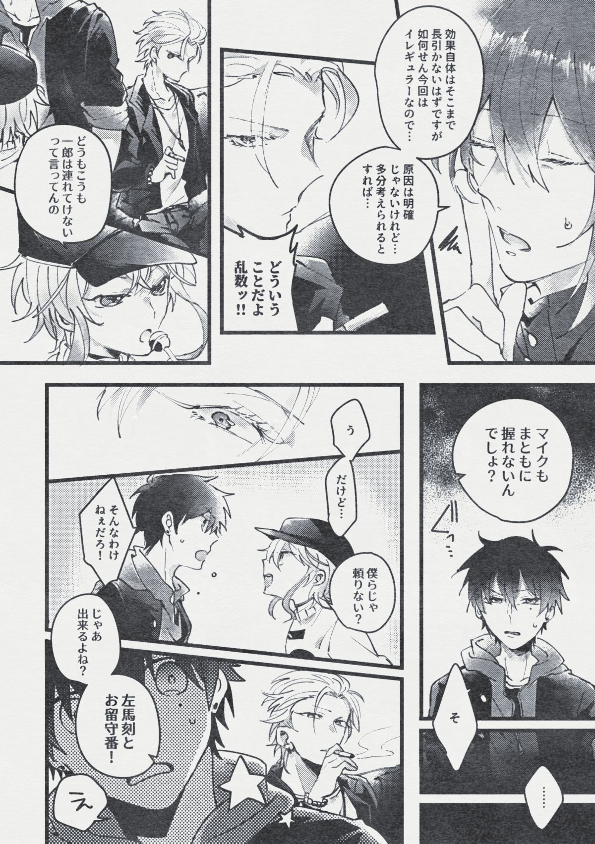 Danger Boy Ranger Red page 9 full