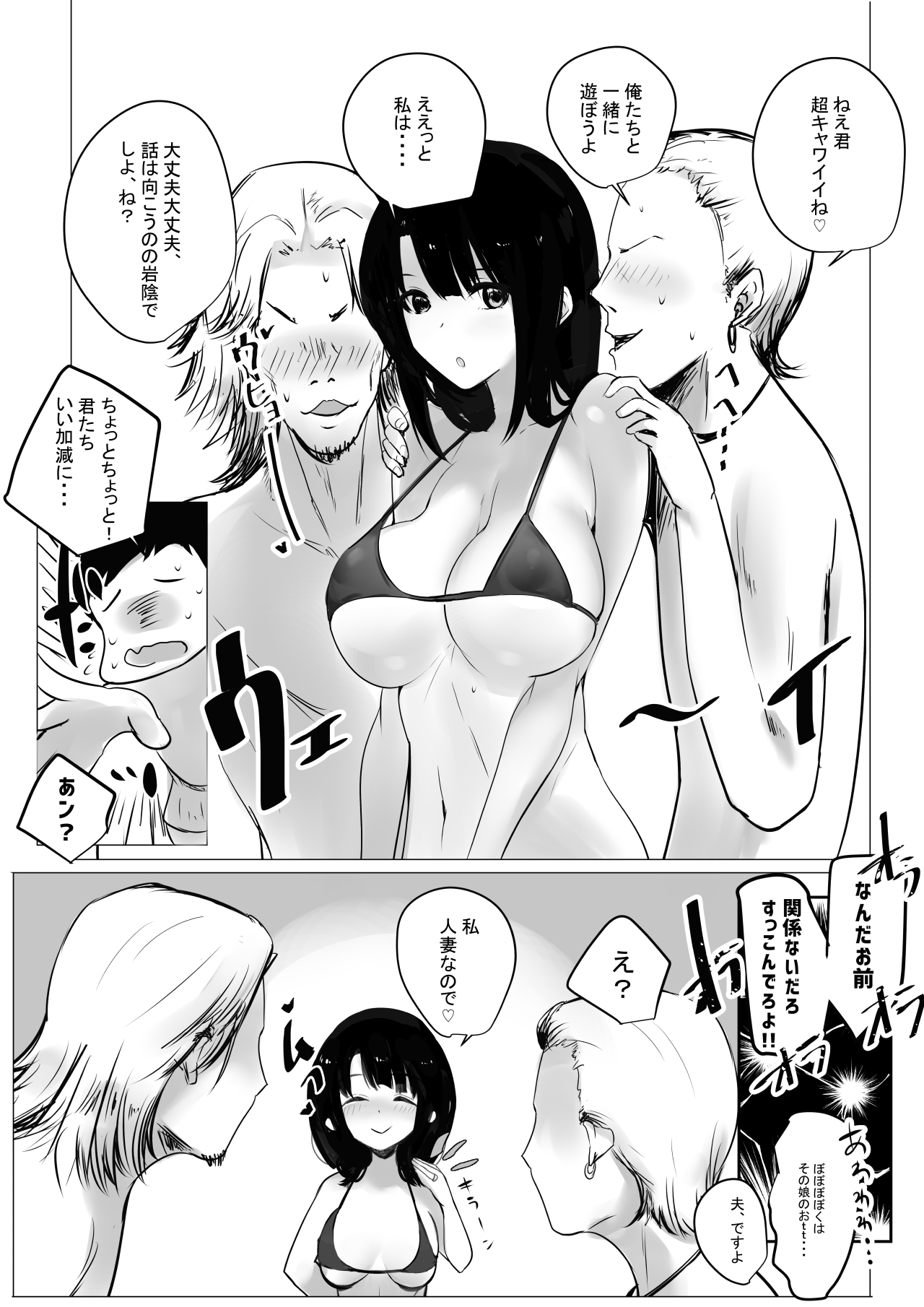 Boku dake ni Amaesasete Kureru Kyonyuu JK Tsuma o Hoka no Otoko ni Dakasete Mita 2 page 6 full